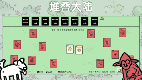 堆叠大陆安卓最新版
