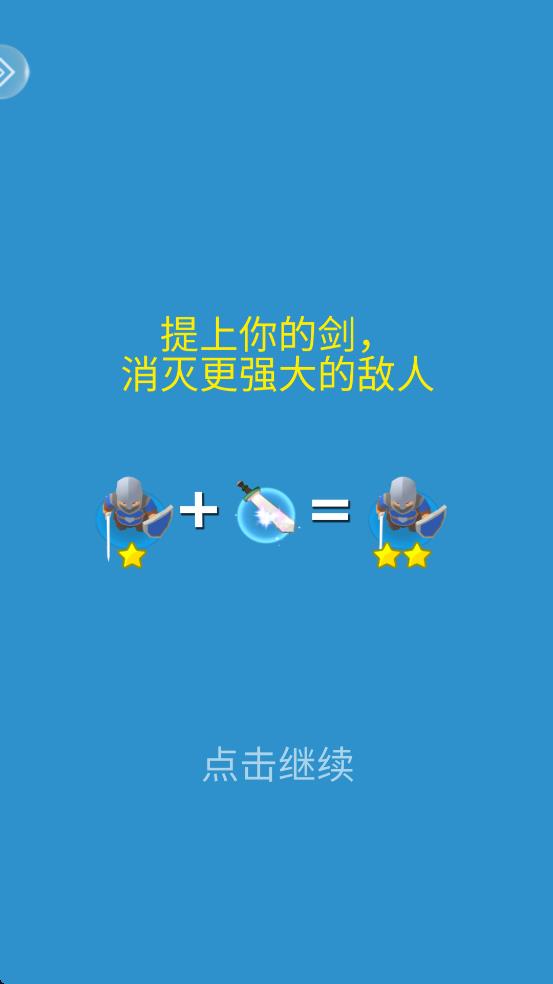 战术骑士