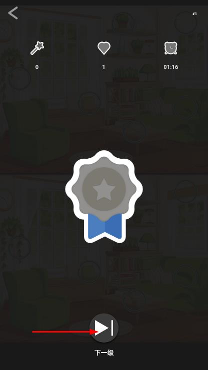 图片找不同