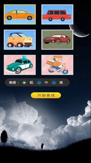 一起来拼图手机版