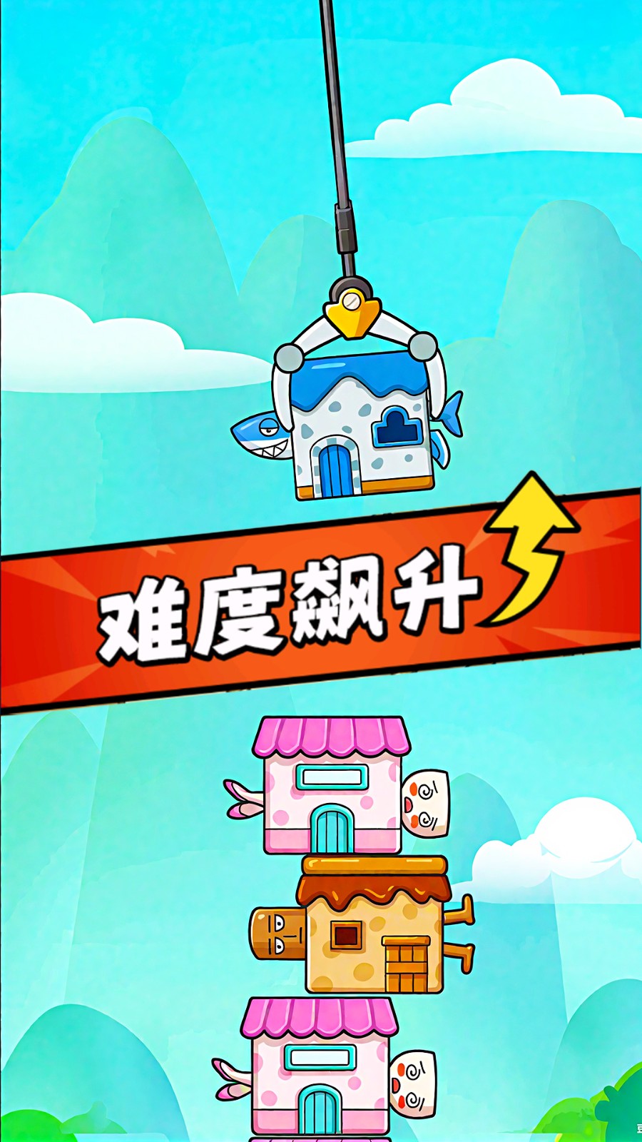 山海经叠叠乐