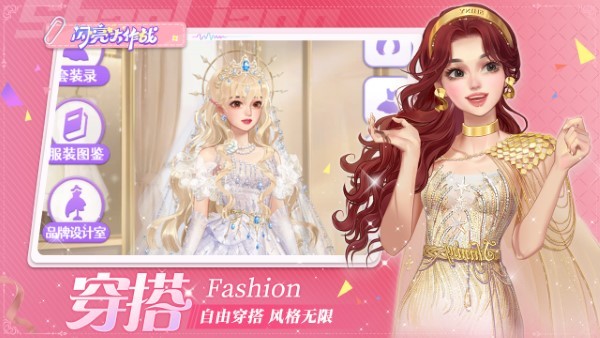 闪亮大作战合成