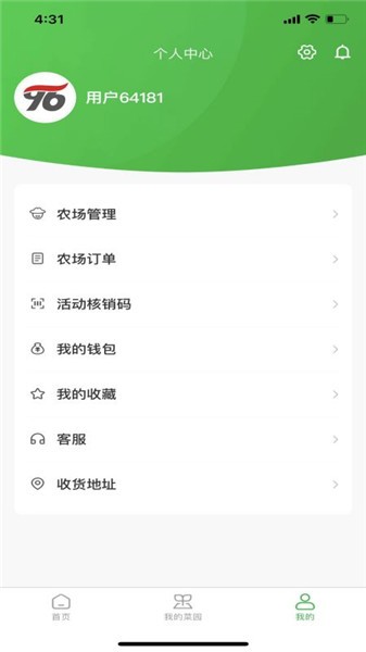 一块地智慧农业手机版