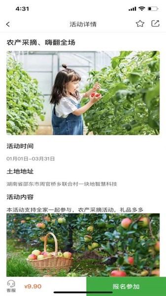 一块地智慧农业手机版