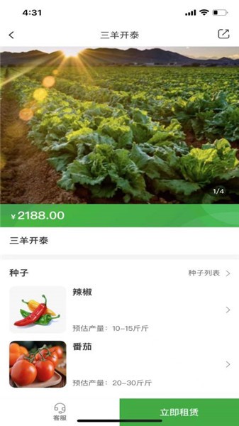 一块地智慧农业手机版
