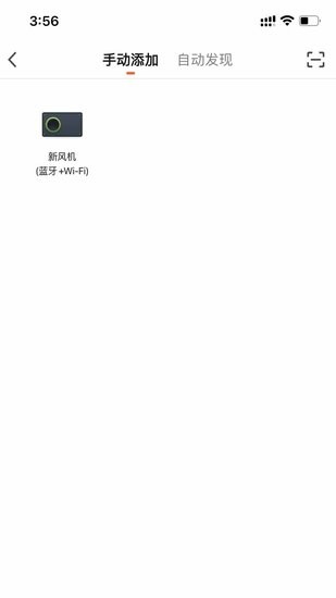北京朗适新风app