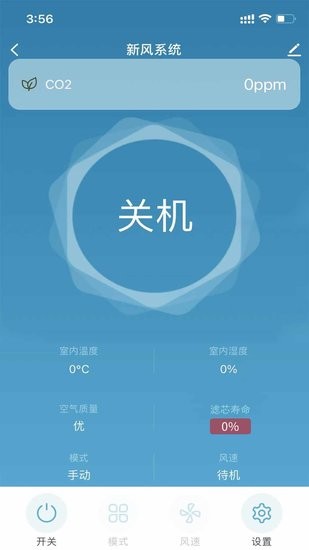 北京朗适新风app