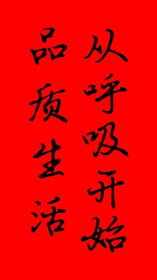 北京朗适新风app