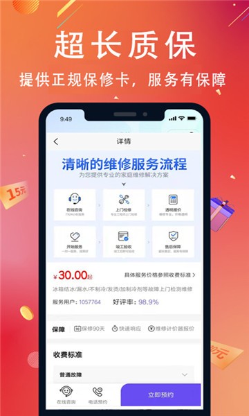 啄木鸟到家维修手机版