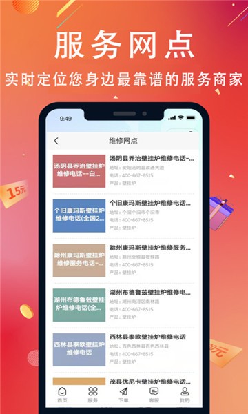 啄木鸟到家维修手机版