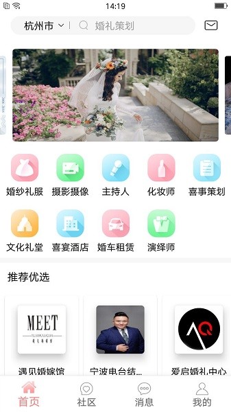 恭喜喜事官方