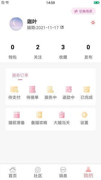 恭喜喜事官方