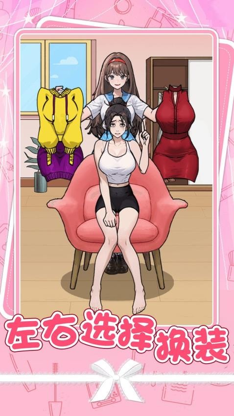 小姐姐特烦恼