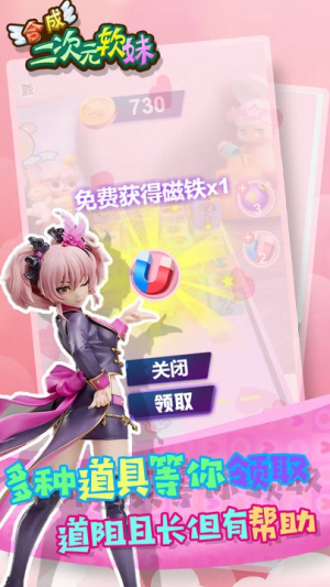 合成二次元软妹