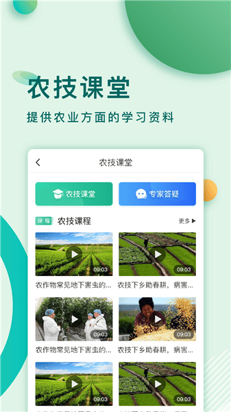 莱西农业云最新版