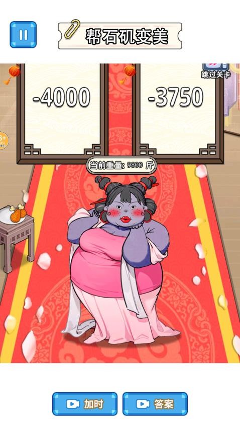石矶娘娘逆袭记
