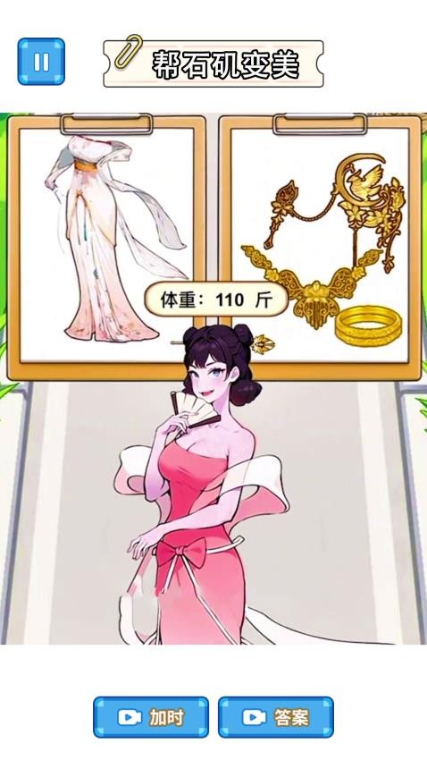 石矶娘娘逆袭记