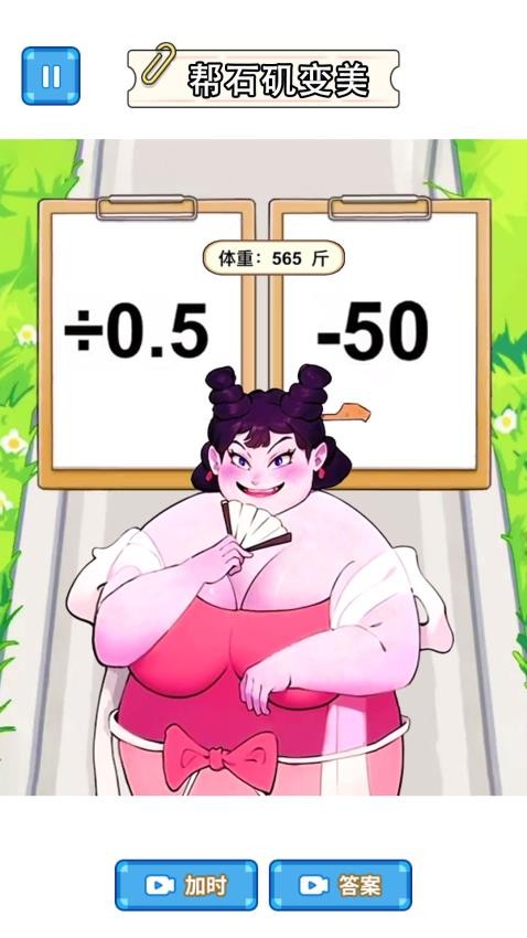 石矶娘娘逆袭记