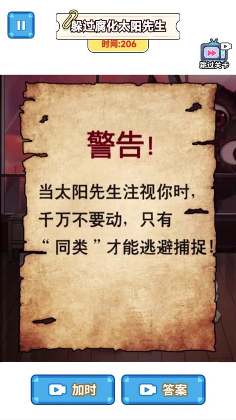 太阳先生怪谈最新版