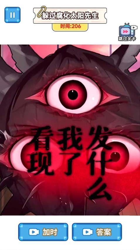 太阳先生怪谈最新版