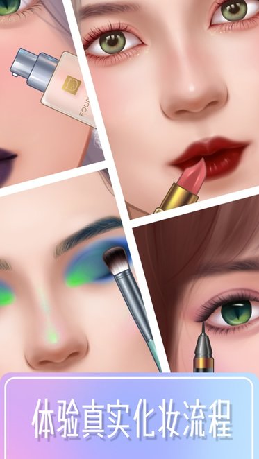 化妆大师makeupmaster