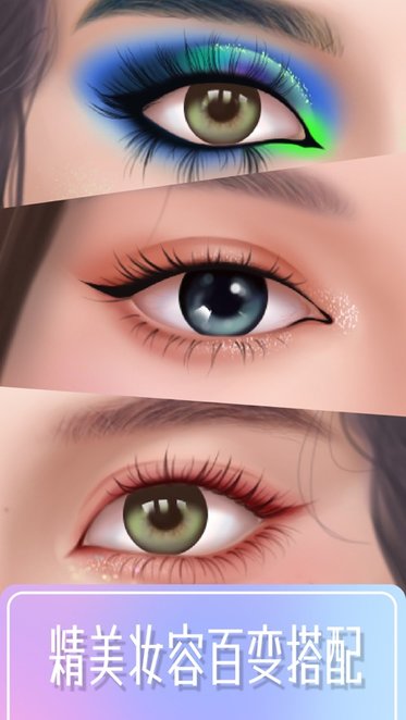 化妆大师makeupmaster