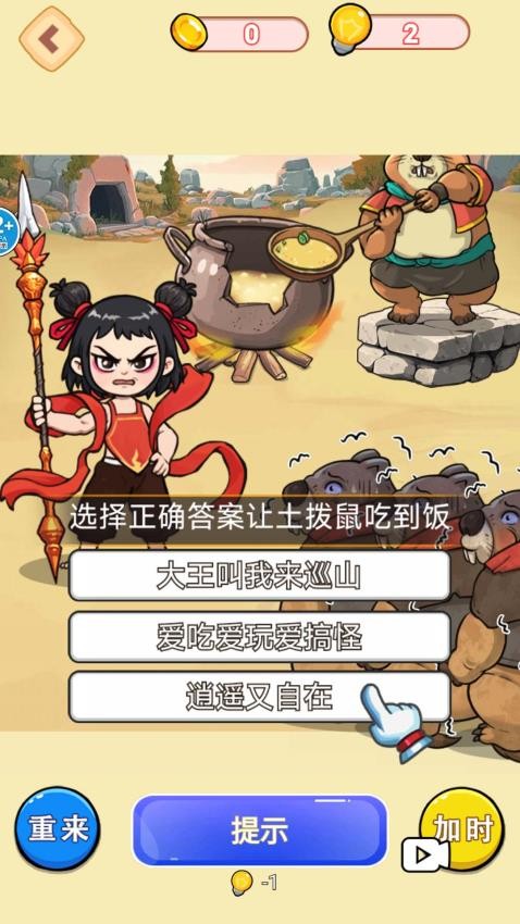 帮哪吒对暗号中文版