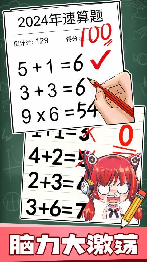 趣味脑洞解谜
