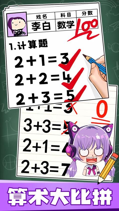 趣味脑洞解谜