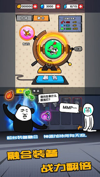 合成表情包战争手机版