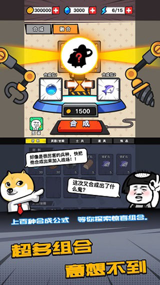 合成表情包战争手机版