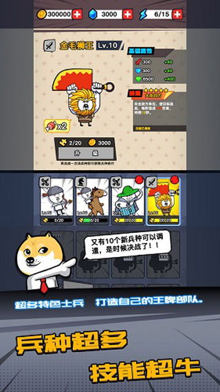 合成表情包战争手机版