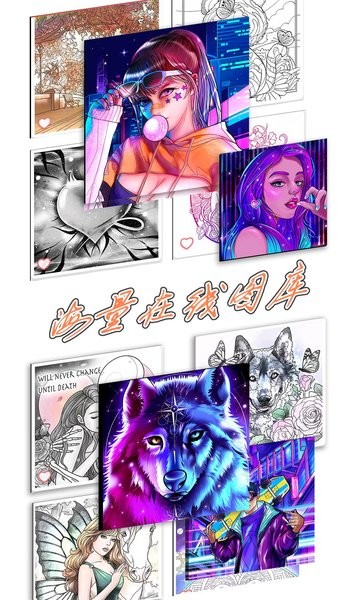 绘图填色大师最新版