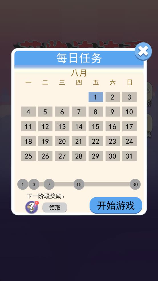 萌物连连看