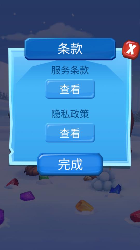 冰川时代极地风暴