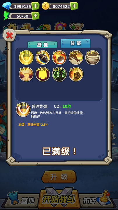 丧尸干仗手机版