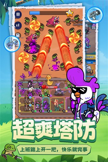 小鸡守卫手机版