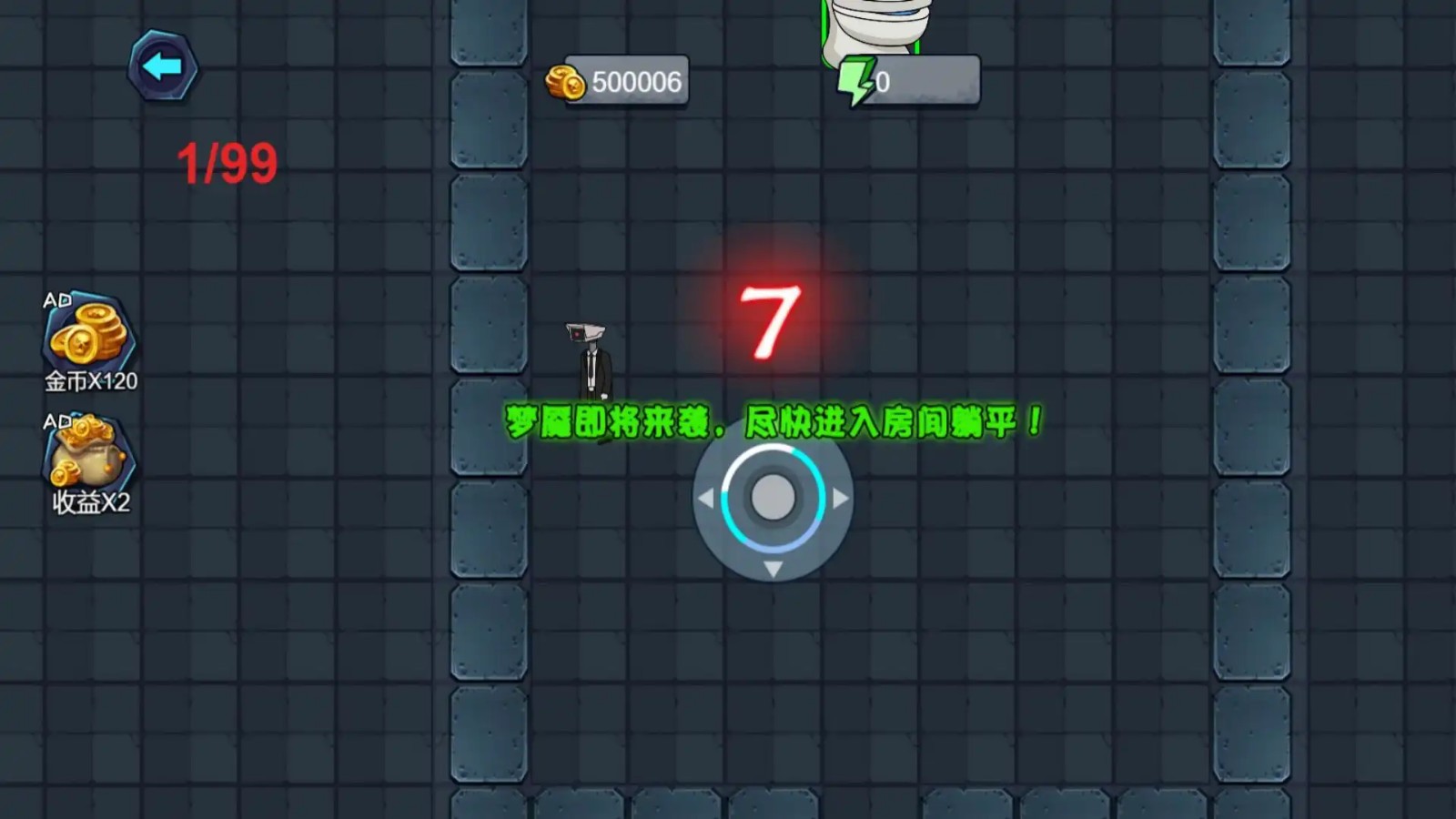 变身马桶人躲猫猫手机版
