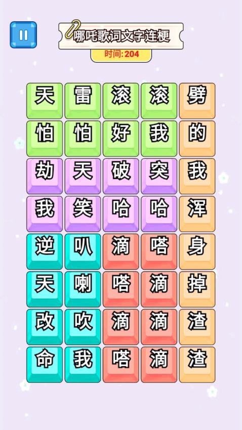 帮助哪吒变身