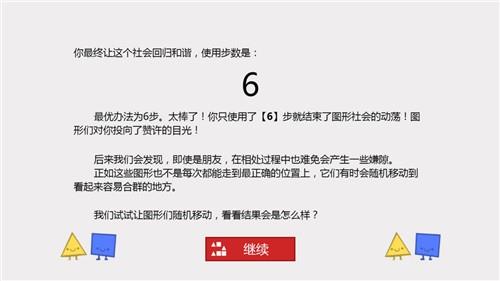 成见