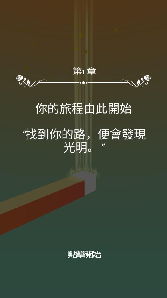 弯路
