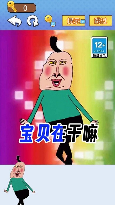 全民爆梗王最新版