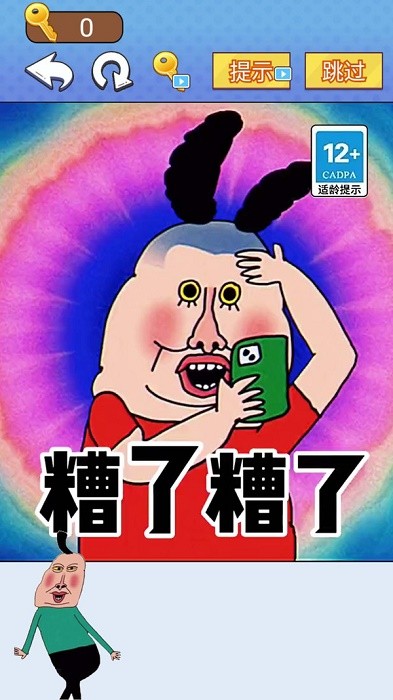全民爆梗王最新版