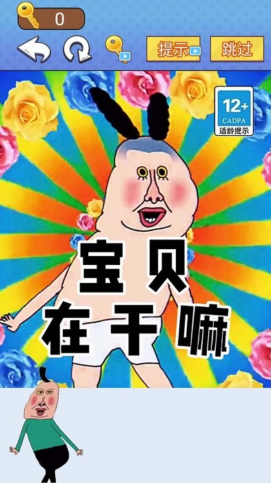 全民爆梗王最新版