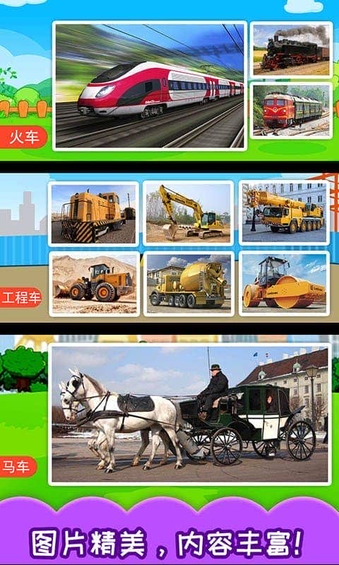 儿童汽车