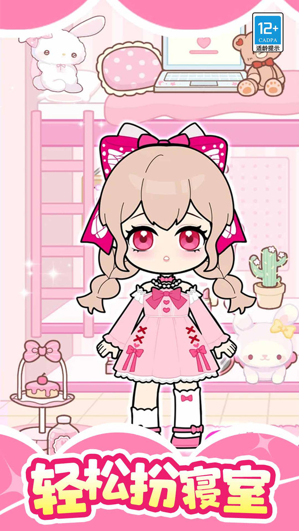 闪耀美妆女孩