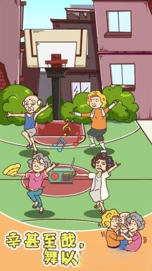 广场舞是一定要跳的最新版
