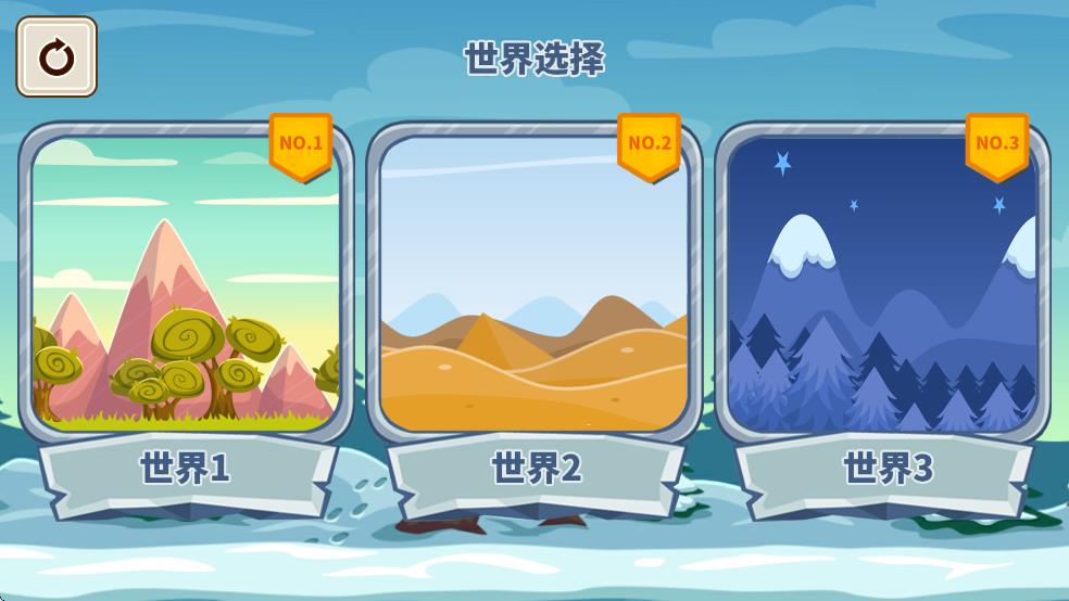 小鸭子快跑