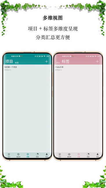 itodo app