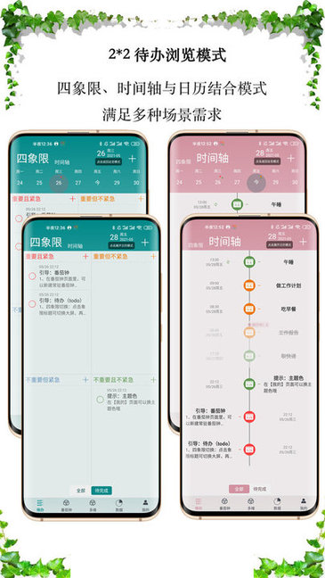 itodo app